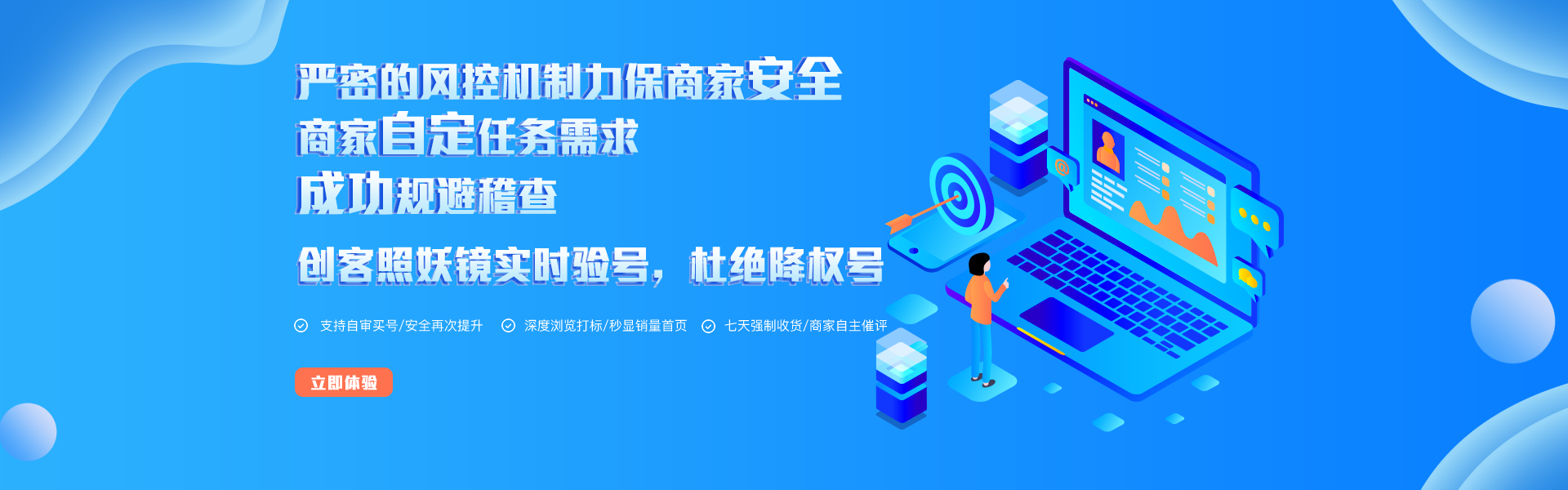 流量优化