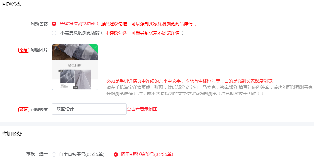 防秒拍把控