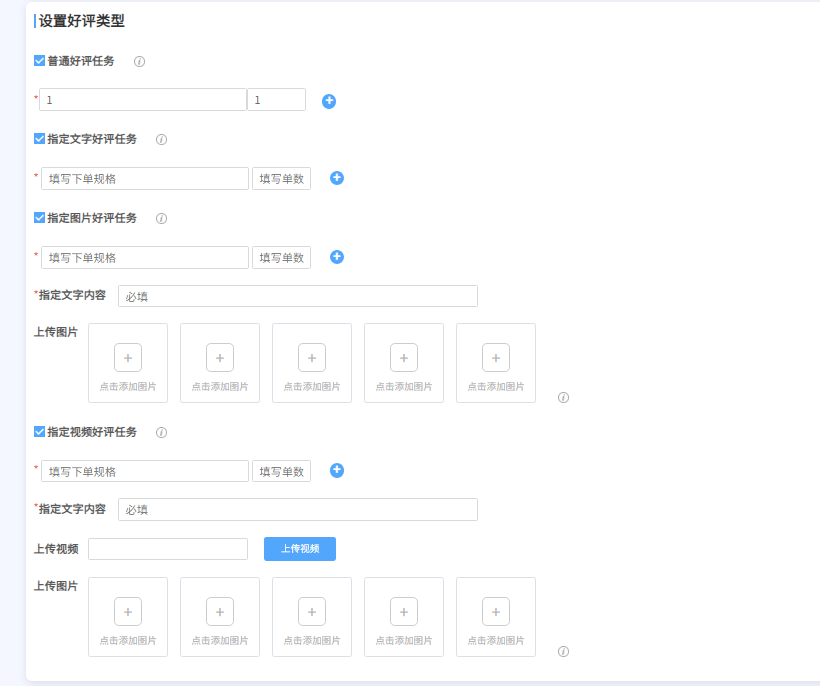 自定义晒图